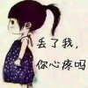 青青河边草的头像