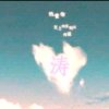 牵挂于心的依旧是你的头像