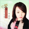 情缘玉香， 秋心四徒 的头像