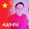 纯粹玩玩的头像