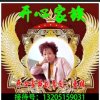 【开心家族】爱媛的头像