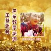 英姐(王营学员233)的头像