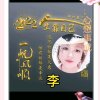飘吟（退出）的头像