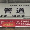英都星宇水电(中国水暖城)的头像