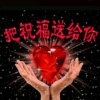 圣时尚丽人的头像