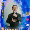 快乐人生的头像
