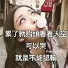 封心锁爱的头像