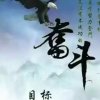 奋斗暂退的头像