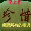 殇！让歌声带走一切忧愁和烦恼的头像