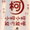 小恒的头像