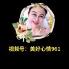 茜榕（美好心情）互粉互访必回！的头像