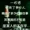 漂泊为等你的头像