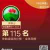 黄蓉山的头像