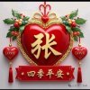 张喜花的头像