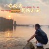 暂停致远的头像