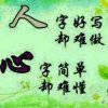 花香公子的头像