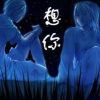 岁月无痕的头像