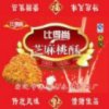 永胜食品的头像