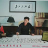 爱我中华的头像