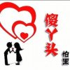 贝勒爷驾到的头像