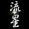 最美的星空的头像