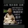八零后的头像