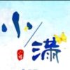 尘龍T的头像