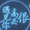 专治颈肩腰腿，孤独的等待。的头像