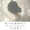 寄语浮 （开心互动）的头像