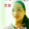思雅的头像