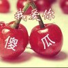 奋勇前进的头像
