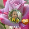 美好生活的头像