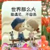 开心就好的头像