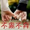 潇洒走一回的头像