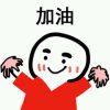 金水吉祥的头像