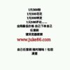 请网站搜素juke86.com 加粉的头像