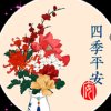 温馨的头像
