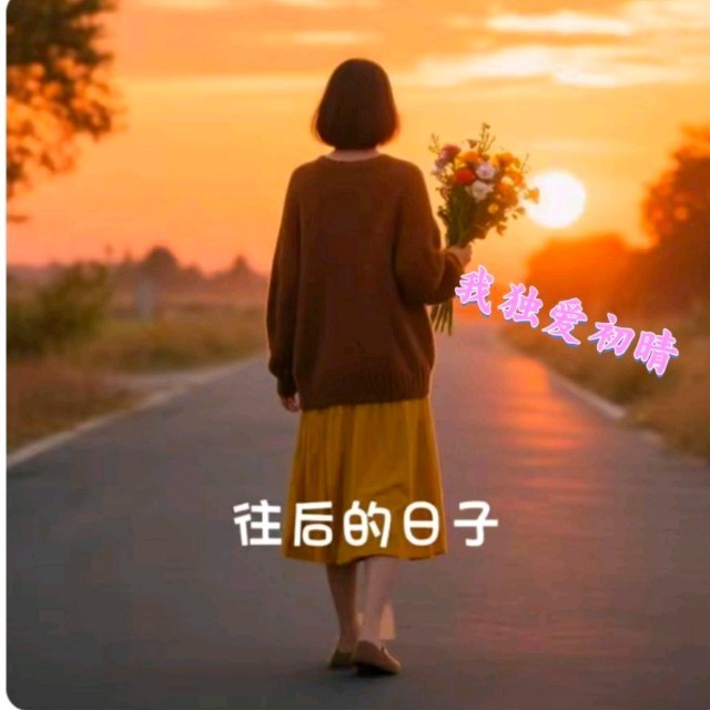 主啊你最美(热度:11)由向幸福出发翻唱，原唱歌手福音歌手韩霞