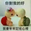 本人想你的头像