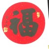 乐山的头像