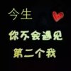 潘歌的头像