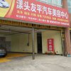 漾头友平汽车维修，美容，林鑫劳务的头像