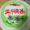 ___长相守的头像