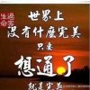 封尘的芯的头像