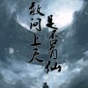 hb兵哥的头像