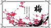 梅花的头像