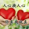 热情的动脉的头像