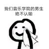 奋青的头像