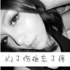 流年╮呐么伤的头像