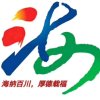 海二爷的头像